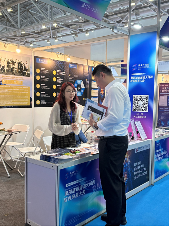 助力出海!瑞源咨询亮相粤港澳大湾区服务贸易大会